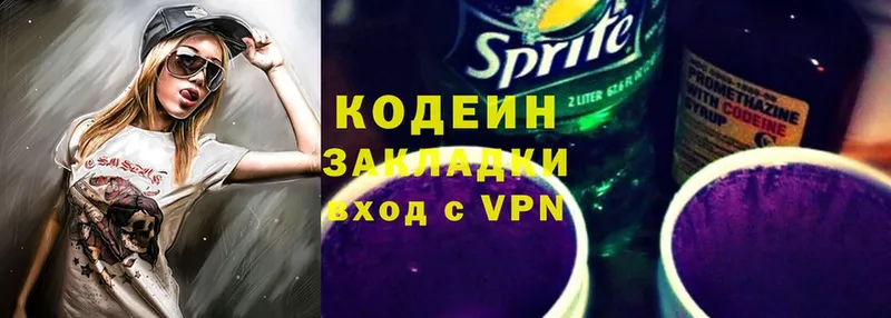 mega tor  Боровичи  Кодеин Purple Drank 