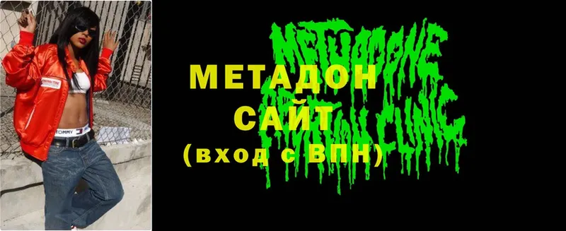 Метадон methadone  Боровичи 