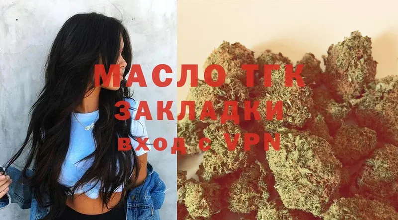 Дистиллят ТГК гашишное масло  Боровичи 